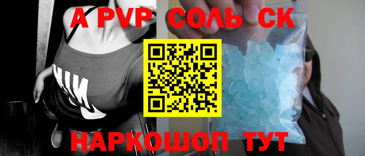 A-PVP кристаллы  A-PVP Crystall  Вход с VPN  дарнет шоп  Канаш  A-PVP 