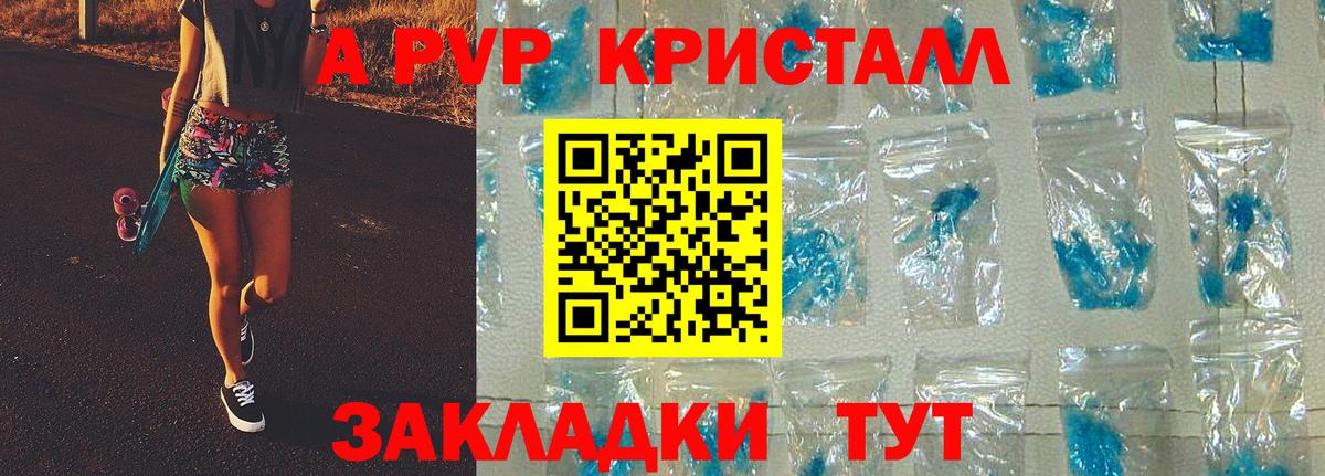 Alpha PVP Соль Канаш