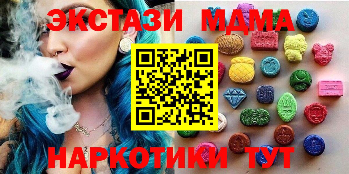 Ecstasy TESLA  ЭКСТАЗИ DUBAI  Канаш  Вход с VPN 