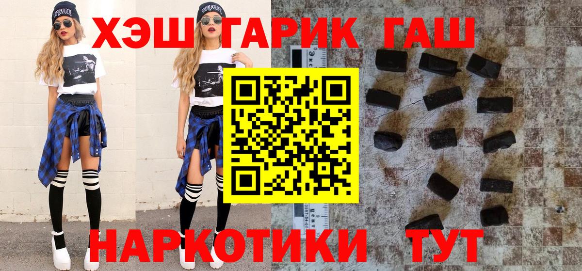 ГАШИШ убойный  ГАШ Изолятор  Канаш  Вход с VPN 