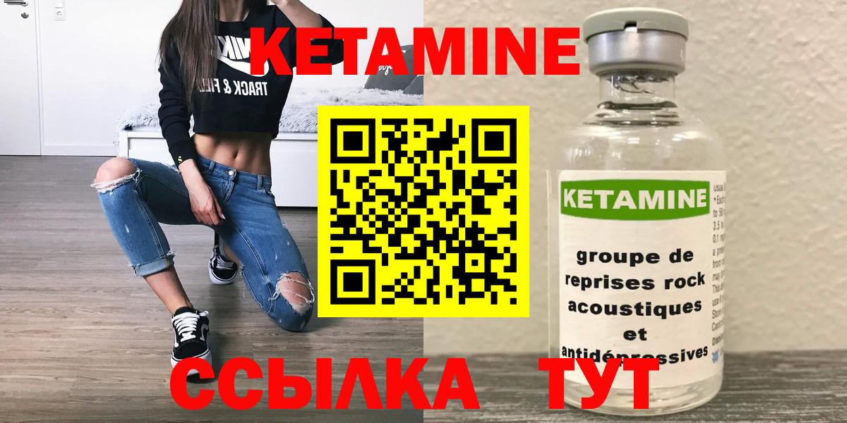 Канаш  КЕТАМИН ketamine  hydra маркетплейс  Вход с VPN  Кетамин ketamine 
