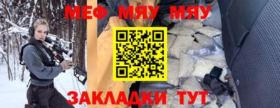 мяу мяу мука Коммунар