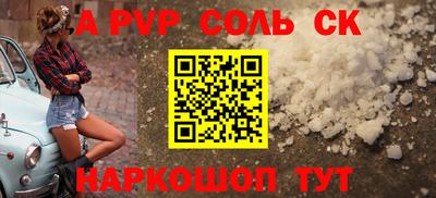 a pvp Краснокаменск