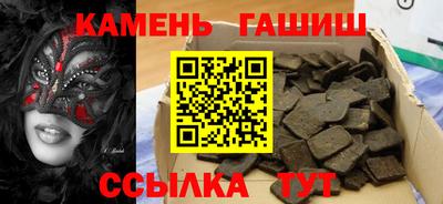 кристаллы Комсомольск-на-Амуре