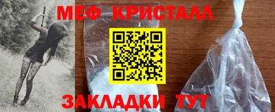 кристаллы Комсомольск-на-Амуре