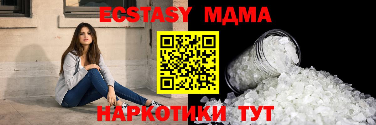 МДМА молли  МДМА  МДМА Molly  Канаш  Вход с VPN 