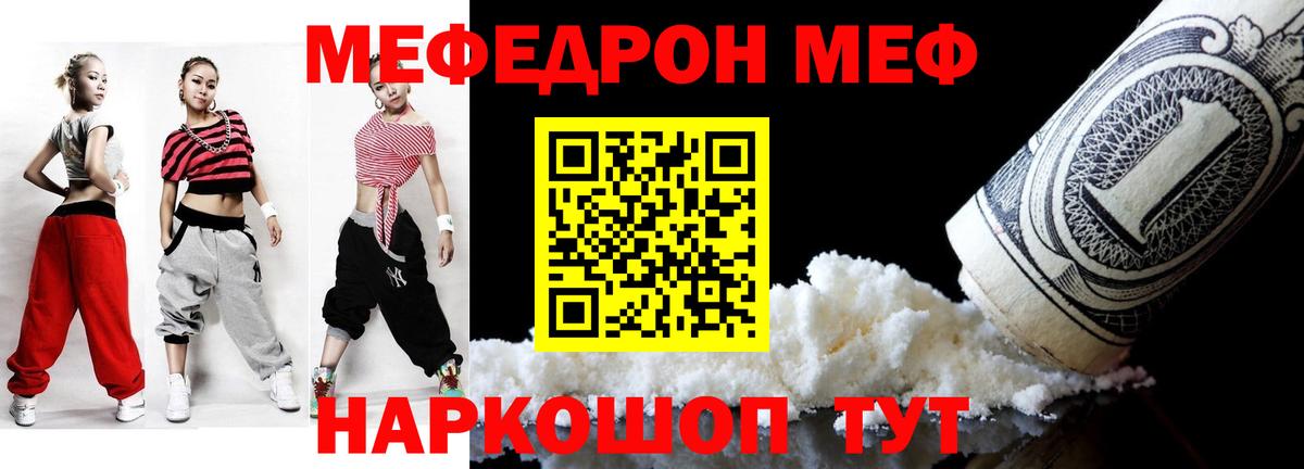 Канаш  Меф мука  Вход с VPN  Мефедрон  МЯУ-МЯУ VHQ 