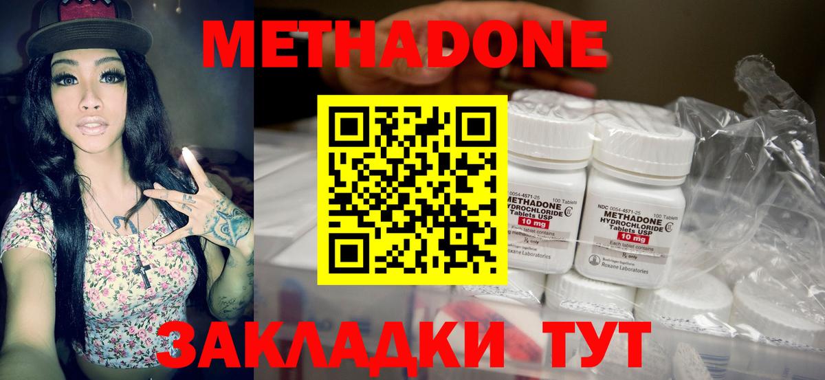 Канаш  ссылка на мегу маркетплейс  МЕТАДОН methadone  Вход с VPN  Метадон мёд 