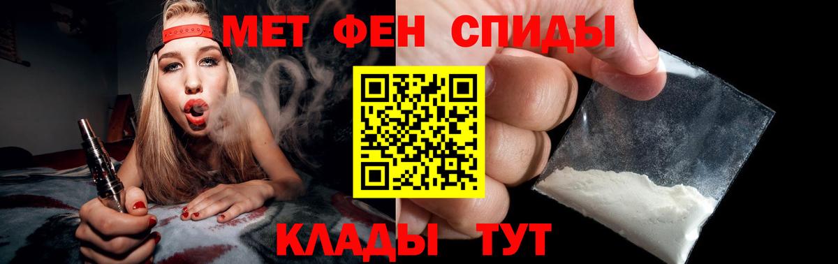 МЕТАМФЕТАМИН Methamphetamine Канаш
